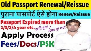 passport expired renewal/reissue : passport expired more than 3 years : old passport renewal