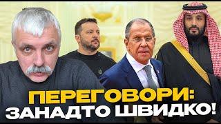 Саудівська змова між РФ та США. Договорняк від Трампа. Зеленський: Етапи переговорів. Корчинський