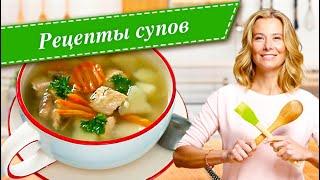 Простые рецепты​​ вкусных и полезных супов от Юлии Высоцкой