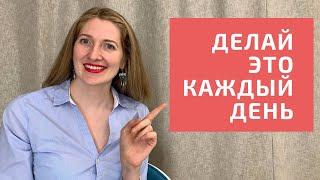 Ежедневные привычки чтобы выучить казахский язык