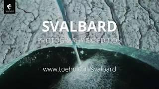 Svalbard Photography Expedition