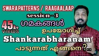 How to practice | Sankarabharanam | Swara pattern | Session - 3 | Tutorial | Raga Mentor