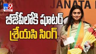 Shooter Shreyasi Singh joins BJP ahead of Bihar Assembly election - TV9