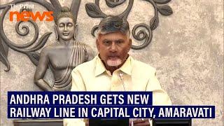 Andhra Pradesh gets new railway line in capital city, Amaravati