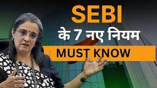 SEBI's 7 New Changes for F&O Trader | F&O ट्रेडर के लिए SEBI के 7 नए बदलाव @stocksynergy