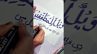 Quran ki ayat ko support keajiy