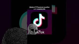 #tiktok #тикток #esign #iphone #apple #scarlet