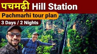 Pachmarhi | pachmarhi tourist places | pachmarhi hill station | Pachmari me ghumne ki jagah