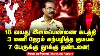 Crime Selvaraj interview - 7 accused | Srilanka Vidhya Case | Justice Served | Tamilmint