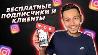 Как раскрутить Инстаграм в 2022? 7 лучших способов 