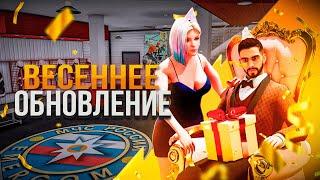 ВЕСЕННЕЕ ОБНОВЛЕНИЕ НА АМАЗИНГ РП GTA CRMP