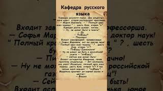 Анекдот "без купюр"  #юмор #анекдоты