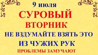 9 июля День Давида. Что нельзя делать 9 июля День Давида. Народные традиции и приметы 9 июля