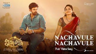 Virupaksha - Nachavule Nachavule Video | Sai Dharam Tej, Samyuktha, SukumarB, KarthikDandu, Ajaneesh