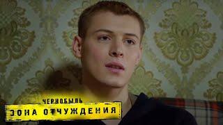 Чернобыль. Зона отчуждения: 1 сезон, 3-4 серия