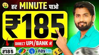  Online Paise Kaise Kamaye | New Earning App Without Investment 2024 | Best Earning App