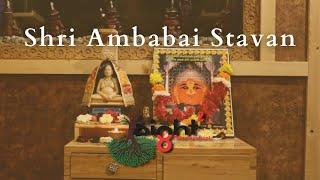 Shri Ambabai Stavan - श्री अंबाबाई स्तवन - by Deepika Varadarajan