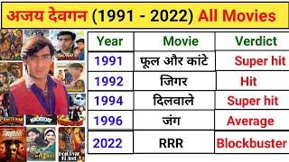 Ajay Devgan All movies Name List |Ajay Devgan all  Hit Or Flop Film | अजय देवगन फिल्म #ajaydevgan