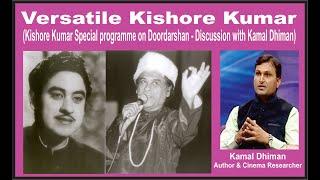 Versatile Kishore Kumar || Kamal Dhiman || Doordarshan || 2015