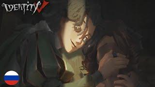 Identity V | Knight Background Story | RUS SUB