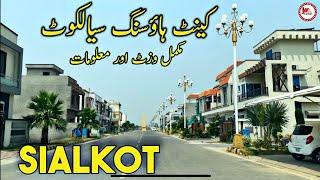 Kent housing Sialkot visit & price location development update