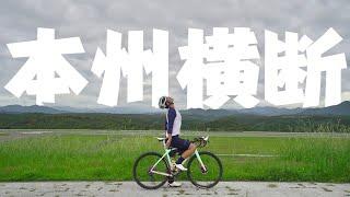 [Yamaguchi→Shimane] Biking coast to coast across the mainland