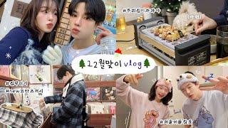 12월맞이 일본일상 vlog (우리가 슬픔을 이겨내는 법, new 코타츠 구매, 토모의 야키토리 이자카야 오픈️, 이케아&집꾸미기, 재즈바, 베이커리 카페)