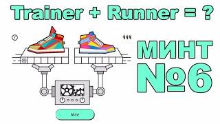 STEPN Минт NFT кроссовок Trainer + Runner Mint №6