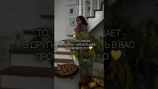 Переходи ко мне на канал и присоединяйся к Тренингу «Расцветай» по ссылке в шапке