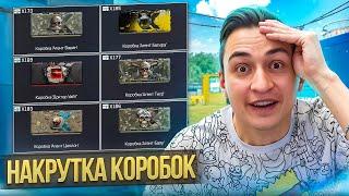 ПОЯВИЛСЯ СПОСОБ НАКРУТКИ КОРОБОК УДАЧИ в Warface!