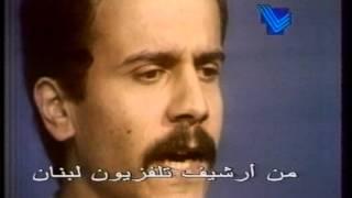 Ahmad Kaabour أحمد قعبور‎ – From the Télé Liban Archives من ارشيف تلفزيون لبنان