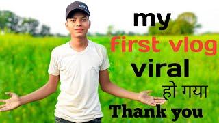 my first vlog  || my first vlog  viral || my first vlog viral trick 2024