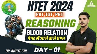 HTET PRT, TGT, PGT Reasoning Classes 2024 | Blood Relation #1 | Ankit Sir