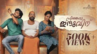 Priyappetta Indhuvinu - Romantic Malayalam Short Film | Anitta Joshy