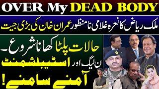 Malik Riaz stands with Imran Khan ? || Over My Dead body || Mistrust of PMLN on Establishment ||