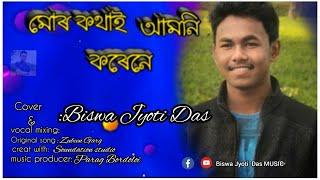 MUR KOTHAI AMONI KORE NE || Adhunik geet || cover by BIswa Jyoti Das || Original song Zubeen Garg