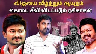 விஜய் கட்சிக்கு ஆபத்து | ரஜினியை வைத்து காய்நகர்த்தும் கட்சிகள் | TPAS