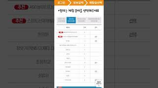 한국잡월드, 청소년체험관 선택 어떻게 할까? 2025년 달라진 청소년체험관 선택방법 알아보기!