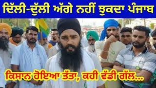 Kisan Union Punjab I Budhlada Kisan Union Dharna I Ordinance I LIVE I MSW STUDY FOR JOB