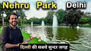 Nehru Park Delhi | Places To Visit in Delhi | Nehru Park Chanakyapuri | Best Place to Visit in Delhi