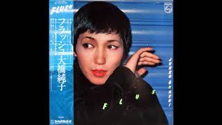 Junko Ohashi & Minoya Central Station - 揺れながらミッドナイト (1978) [Japanese Funk/Disco]