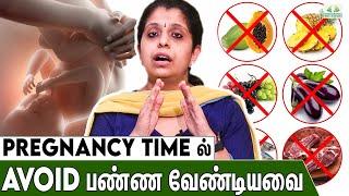 கருவிலேயே Deaf & Dumb பிரச்சனையை கண்டுபிடிக்கலாமா ? -Dr Deepthi Jammi | Healthy Pregnancy Tips Tamil