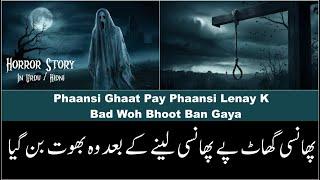 Horror Story 538. Phaansi Ghaat Pay Phaansi Lenay K Bad Woh Bhoot Ban Gaya #horrorstories #story
