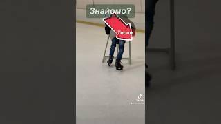 І як на тому льоду можна стояти? Це капець, а не ковзанка #ковзанка #лід #ковзани #небезпека #лід