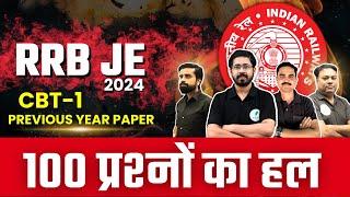 RRB JE 2024 I CBT 1 Previous Year Paper Solution I 100 नंबर की शानदार तैयारी  