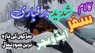 Navigating Heavy Snowfall: Challenges on the Journey from Kalam to Bahrain | Vlog | Sherin Zada
