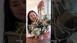 Zong Zi (粽子) aka, Sticky Rice Dumpling, aka Chinese Tamales?