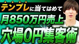 【圧倒的集客力】アメーバブログを活用してリストを獲得した禁断の集客法を教えます