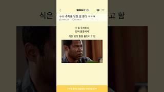 한의원에서 아수라백작으로 소문남