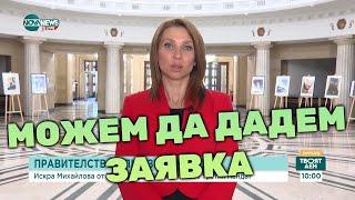 Искра Михайлова с коментар за третия мандат